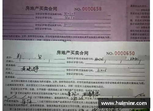 网信彩票网球员违约条款：解析合同中的法律边界