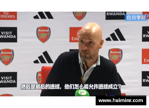网信彩票网曼联官宣解雇滕哈赫，球队拟重启新篇章
