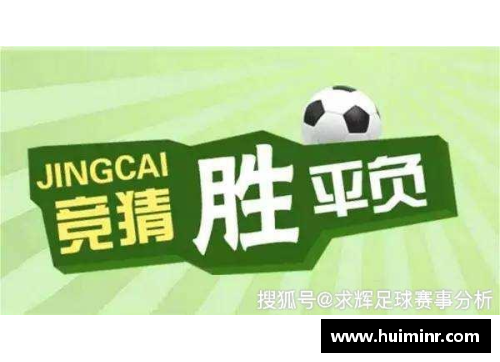 网信彩票网足球魅力与颜值并存的球星风采集锦与背后故事解析