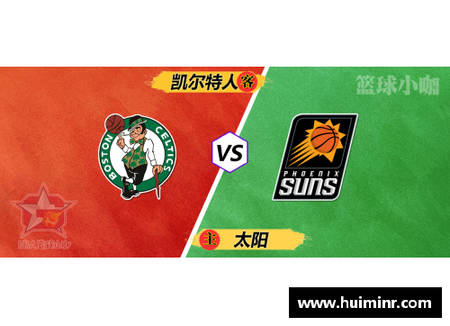 网信彩票网太阳队横扫爵士队晋级西部决赛，梦想在眼前绽放 - 副本