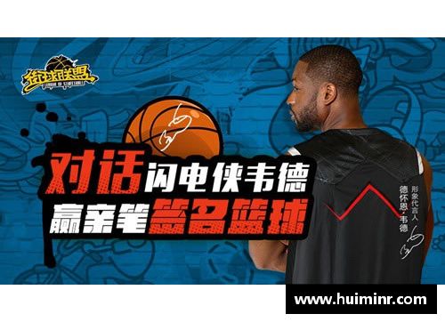 网信彩票网篮球巨星Donk的成长之路与赛场传奇 揭示他如何从新秀崭露头角到联盟顶级球员 - 副本