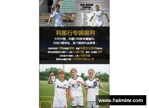 网信彩票网英格兰足球新秀：明日之星还是过眼云烟？