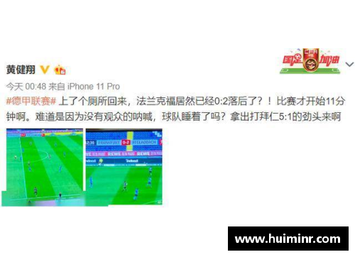 网信彩票网拜仁客场憾负，颓势难挽，德甲劲旅面临挑战