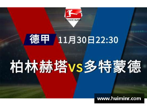 网信彩票网德甲保级悬念难解，斯图加特客场逼平柏林赫塔助力保级战火再起 - 副本