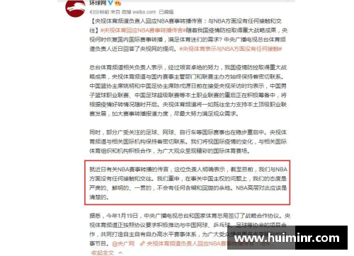 网信彩票网CBA与NBA达成合作协议，开启跨界联赛的新征程 - 副本 (2)