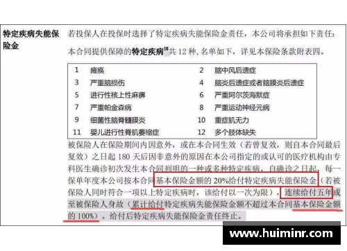 网信彩票网篮球明星因血栓问题突发健康危机多方治疗方案引发关注