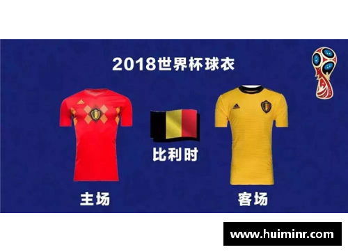 网信彩票网韩国足球球衣：传承与创新 - 副本