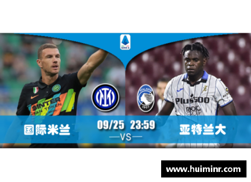 网信彩票网国际米兰连胜计6轮！索帅引领球队强势冲击意甲榜首位置 - 副本