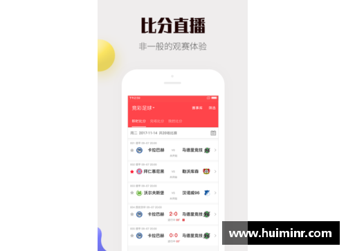 网信彩票网江苏苏宁整体表现精彩，球员们奋勇争先迈向成功