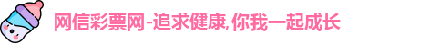 网信彩票